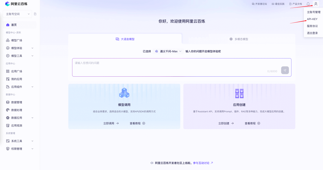 喂饭级教程 II —— Dify x OceanBase seekdb 使用指南