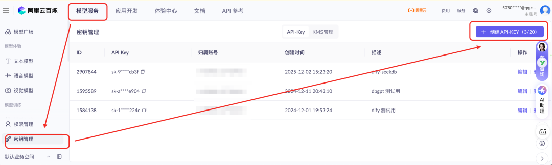 喂饭级教程 II —— Dify x OceanBase seekdb 使用指南