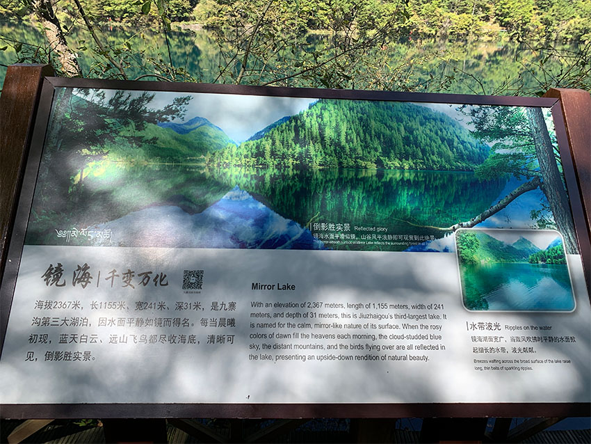 漫步九寨沟
