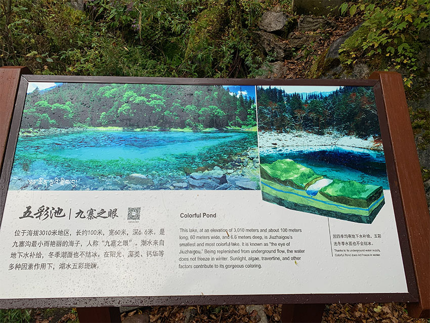 漫步九寨沟