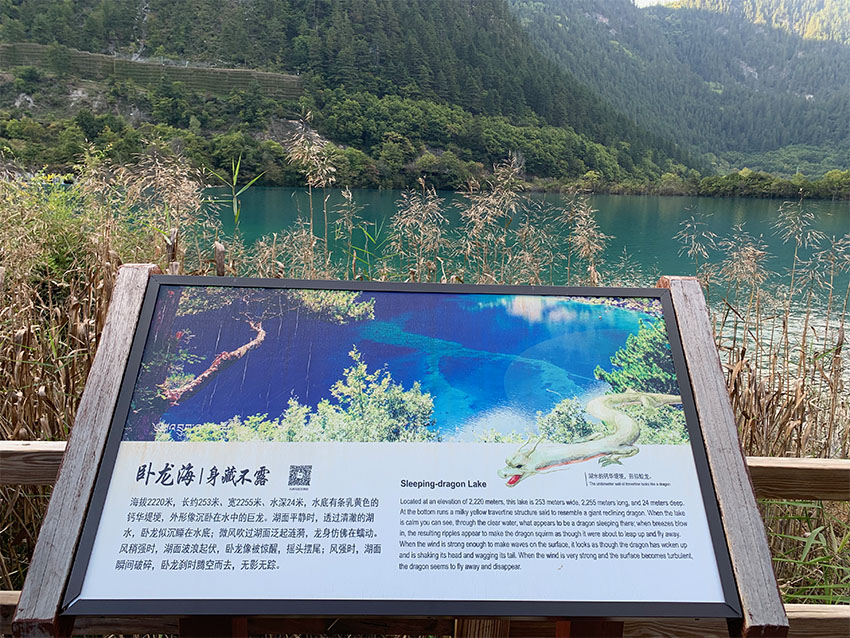漫步九寨沟