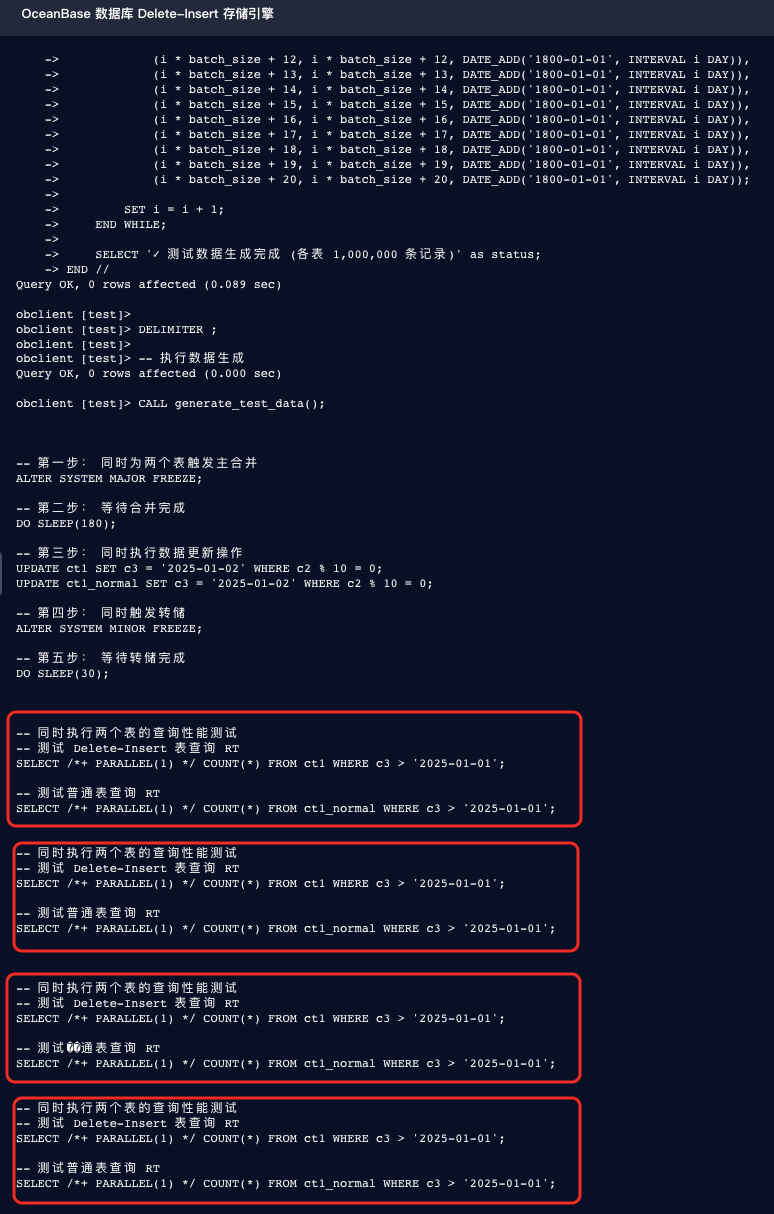 应对 “读放大” 问题的新方法 —— OceanBase 中的 Merge-On-Write 表