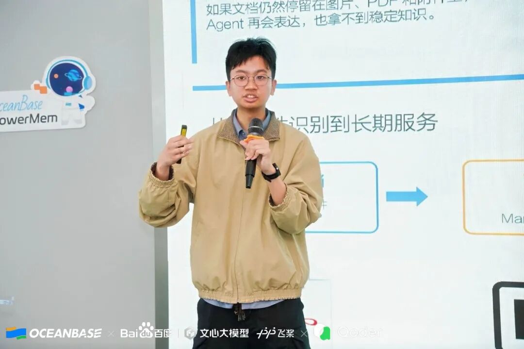 百度飞桨杨有志分享非结构化数据治理实践