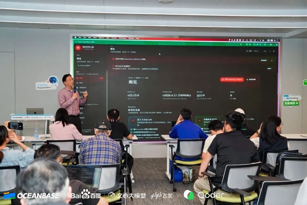 张海立带队 ClawMaster 实操 Workshop 现场
