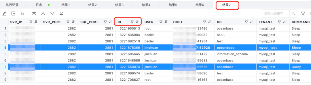 OceanBase Session ID 之谜
