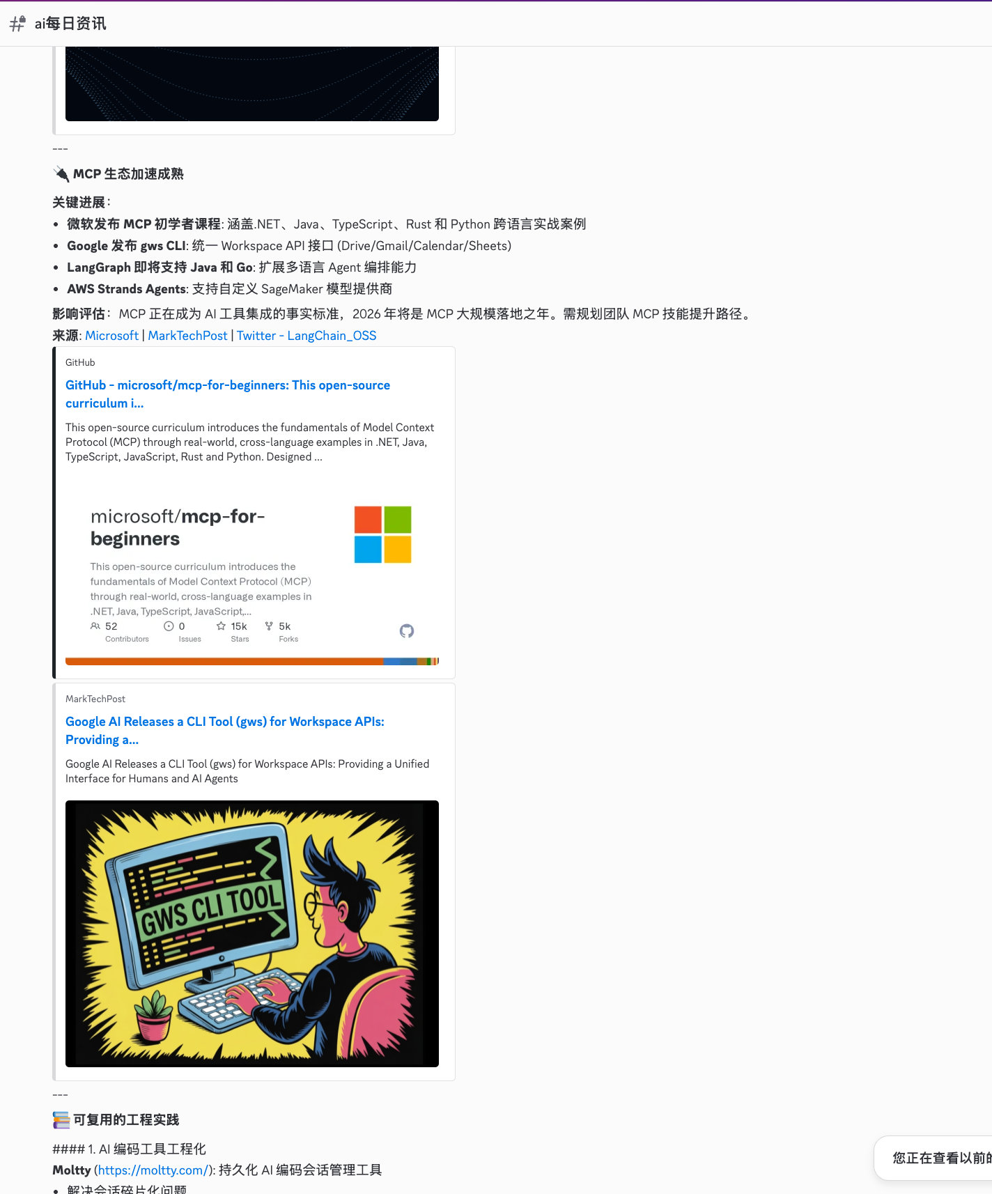 OpenClaw 实战：一台 Mac、六个 Agent，从“聊天”到“干活”的工程实践
