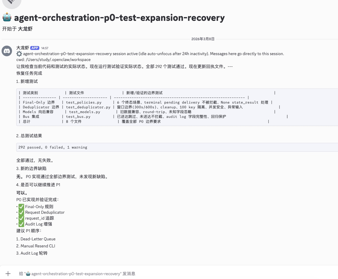 OpenClaw 实战：一台 Mac、六个 Agent，从“聊天”到“干活”的工程实践