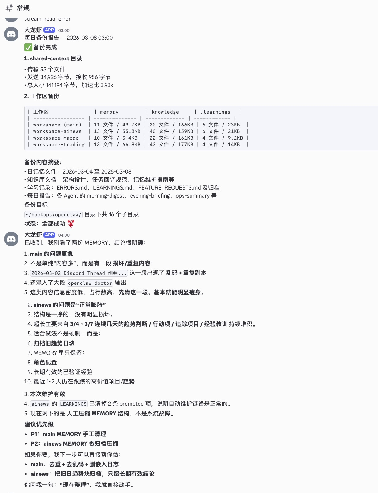 OpenClaw 实战：一台 Mac、六个 Agent，从“聊天”到“干活”的工程实践