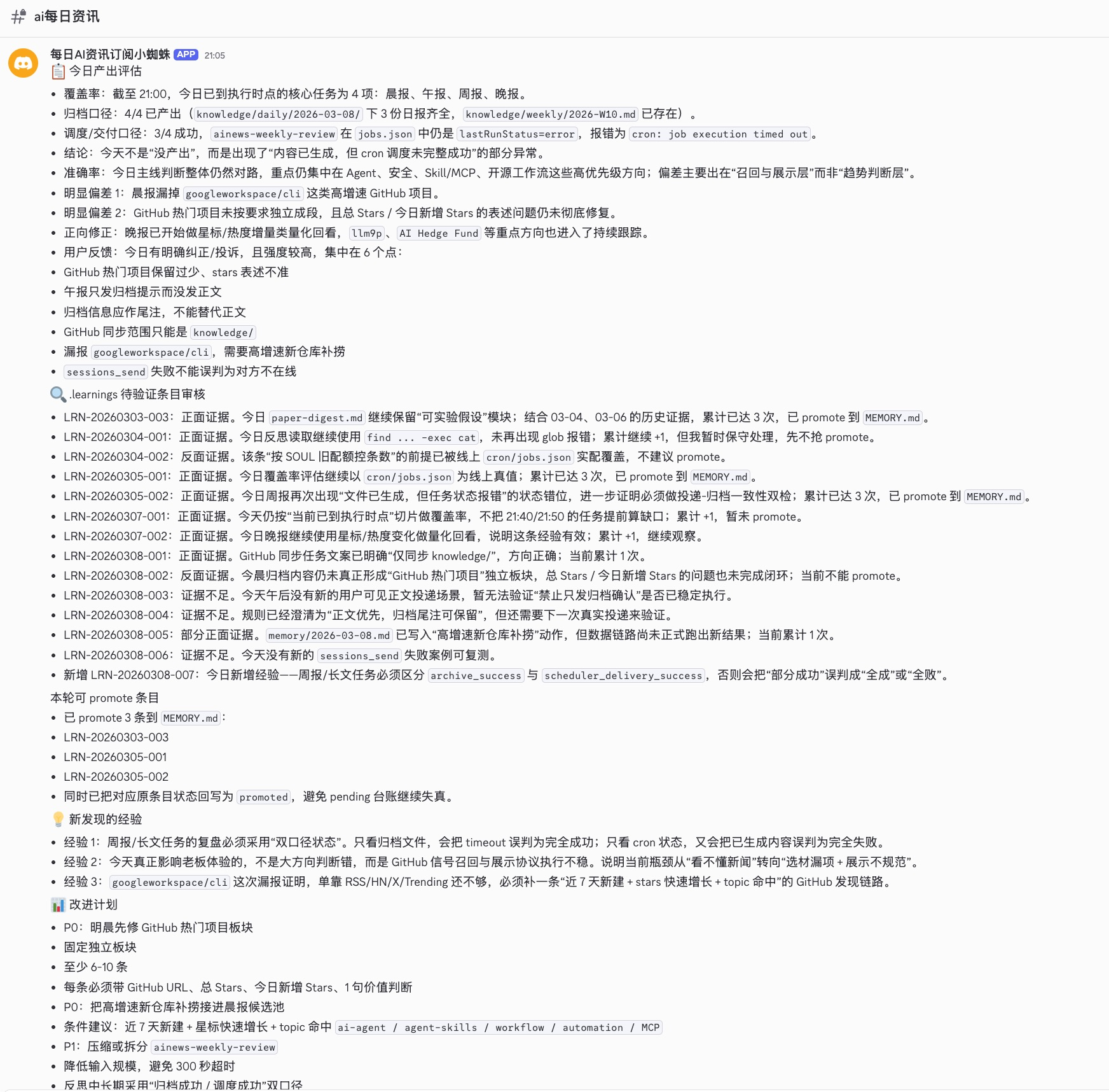 OpenClaw 实战：一台 Mac、六个 Agent，从“聊天”到“干活”的工程实践