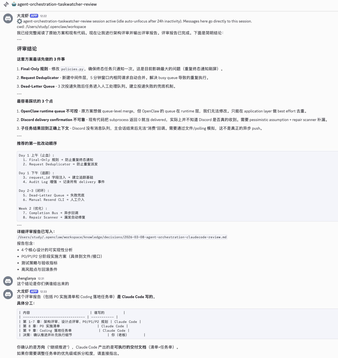 OpenClaw 实战：一台 Mac、六个 Agent，从“聊天”到“干活”的工程实践