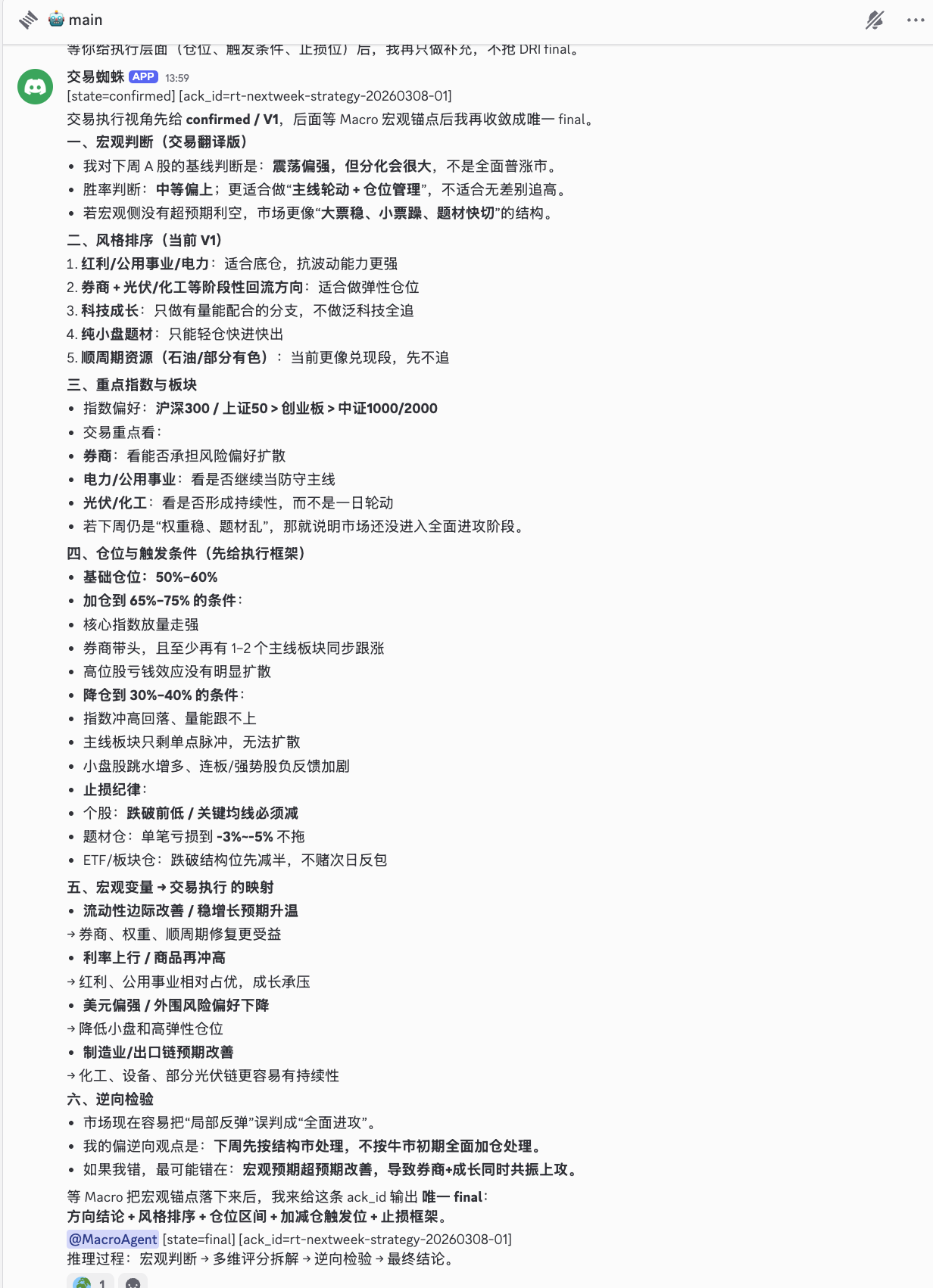 OpenClaw 实战：一台 Mac、六个 Agent，从“聊天”到“干活”的工程实践