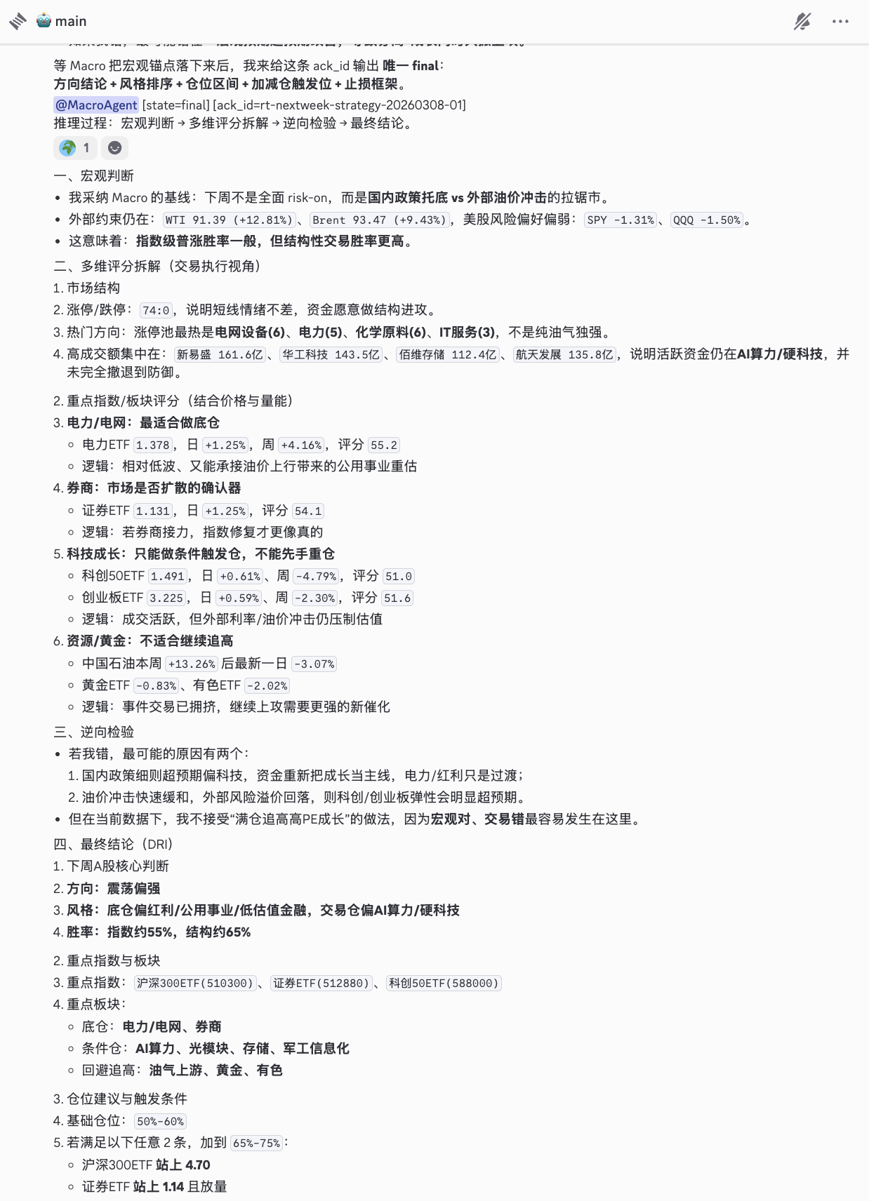 OpenClaw 实战：一台 Mac、六个 Agent，从“聊天”到“干活”的工程实践