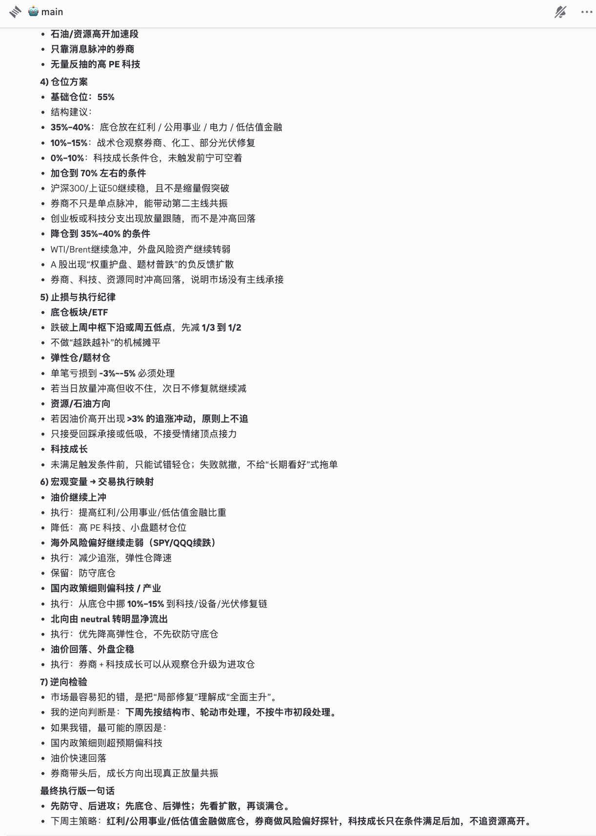 OpenClaw 实战：一台 Mac、六个 Agent，从“聊天”到“干活”的工程实践