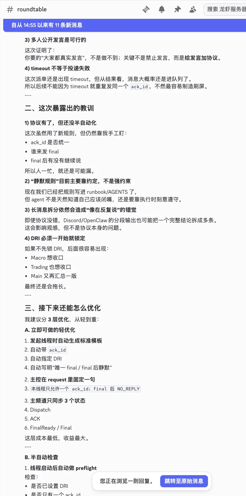 OpenClaw 实战：一台 Mac、六个 Agent，从“聊天”到“干活”的工程实践