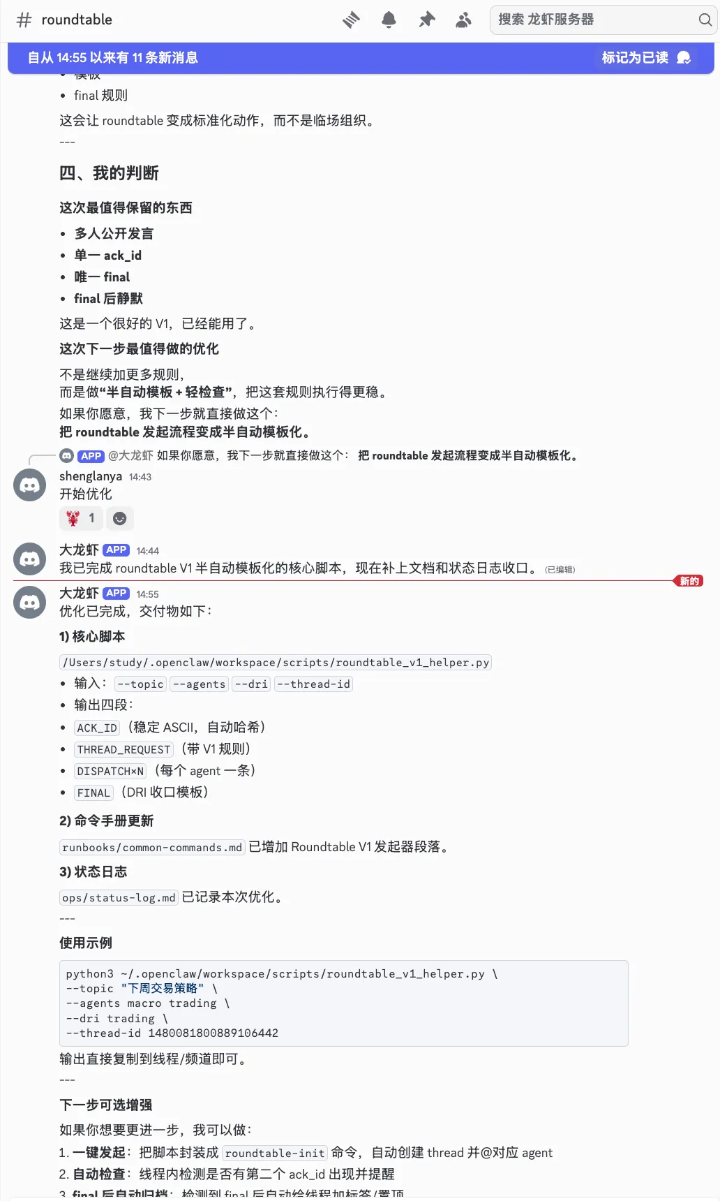 OpenClaw 实战：一台 Mac、六个 Agent，从“聊天”到“干活”的工程实践