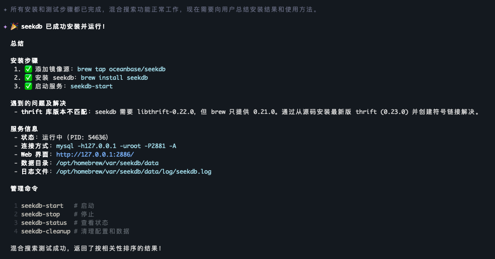 小编工作已被 AI 取代 —— seekdb fork table 能力测试报告