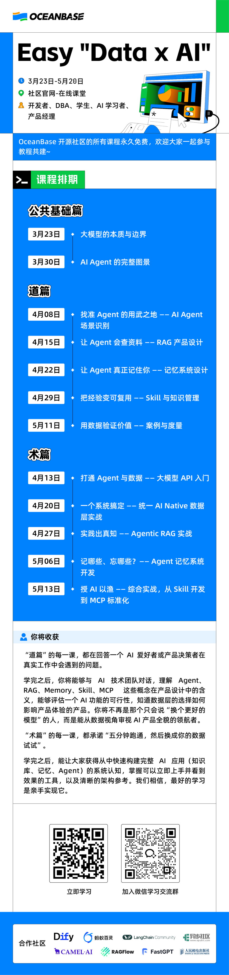 小编工作已被 AI 取代 —— seekdb fork table 能力测试报告