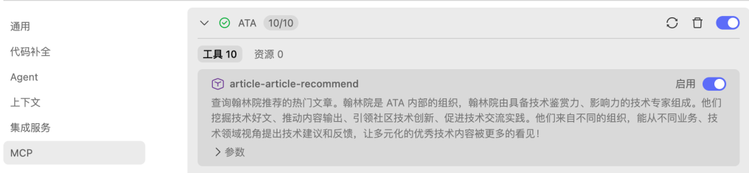 用 Claude Code 搭建的每日热点推送工具截图