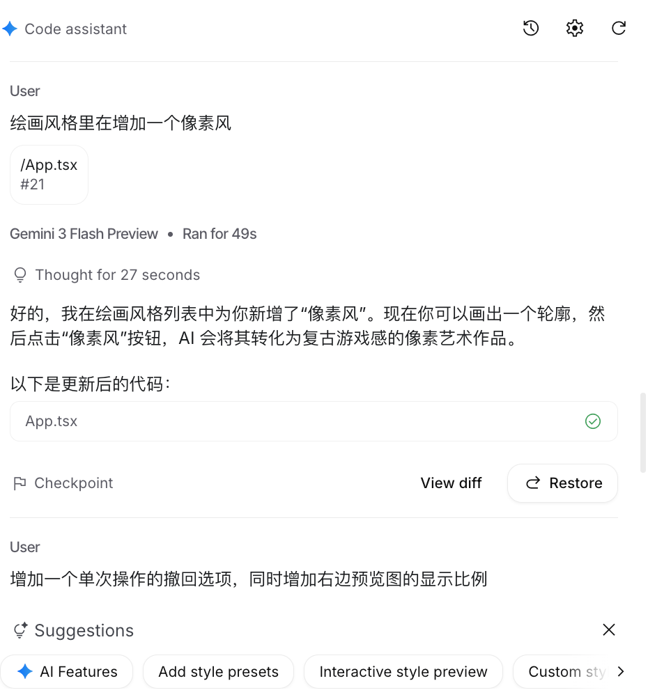 Vibe Coding 小记 —— Google AI Studio